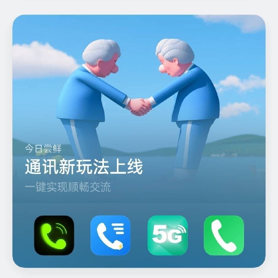 Ai喜相逢