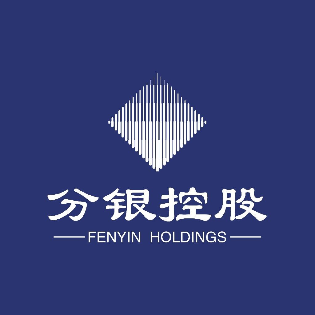 分银