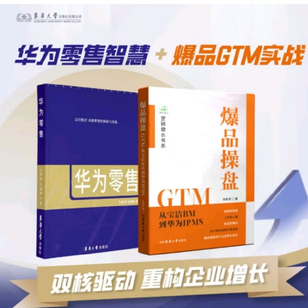 IPMS & 零售的朱老师