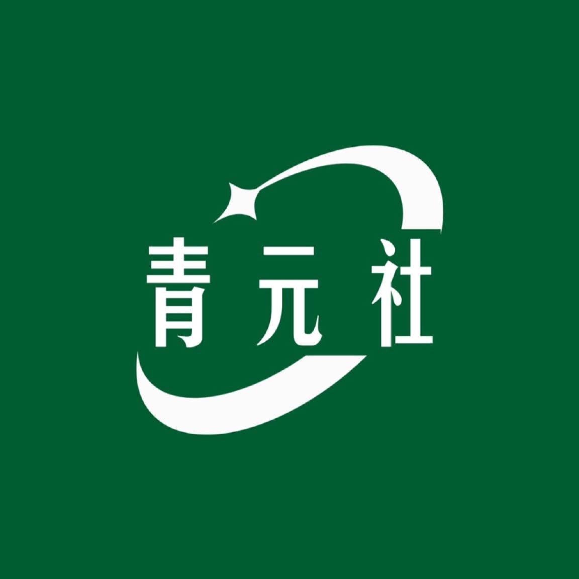 淑静