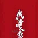 氢化可鹿鹿