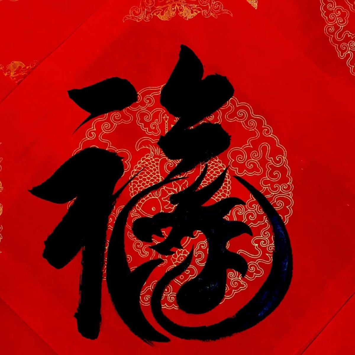 远行