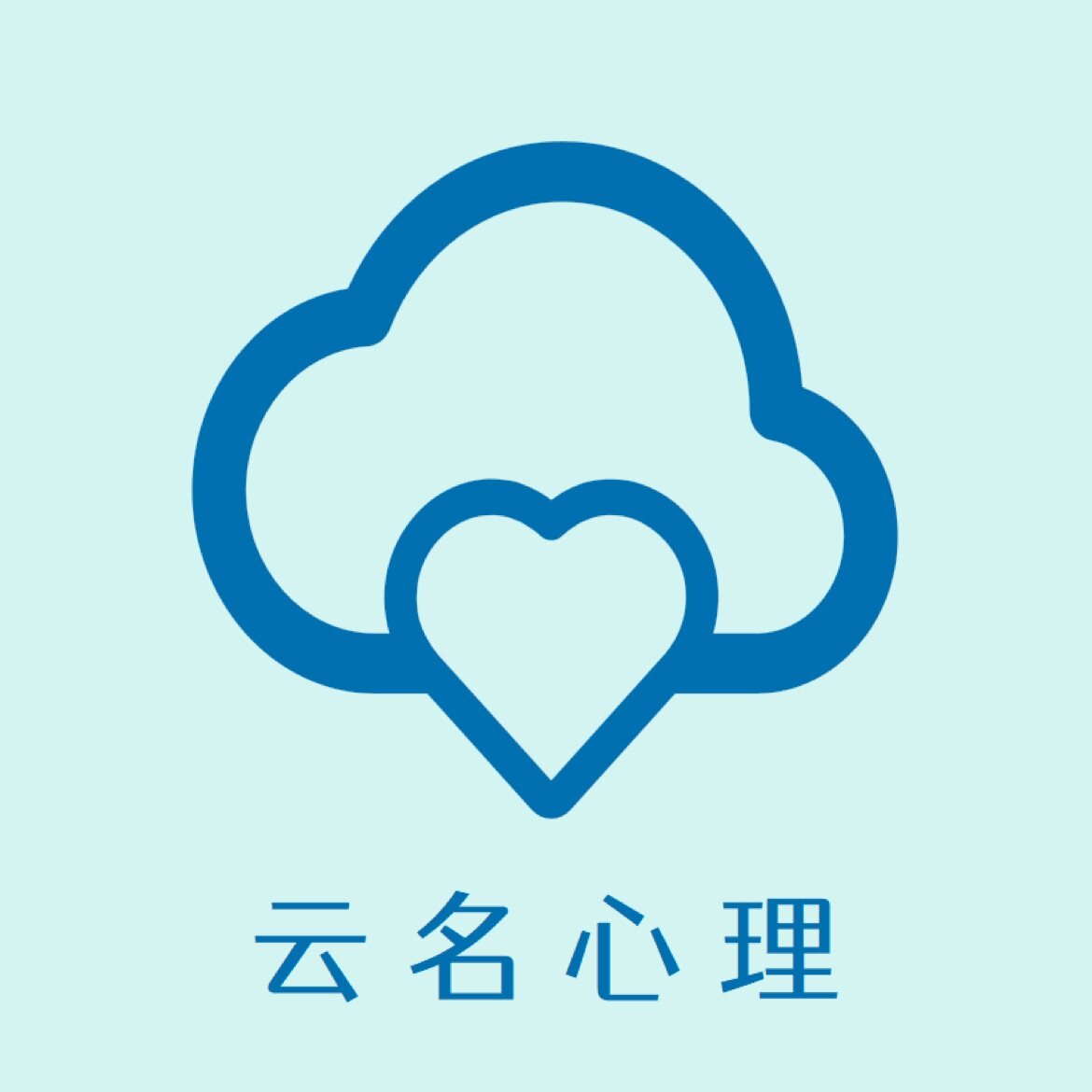 云名心理