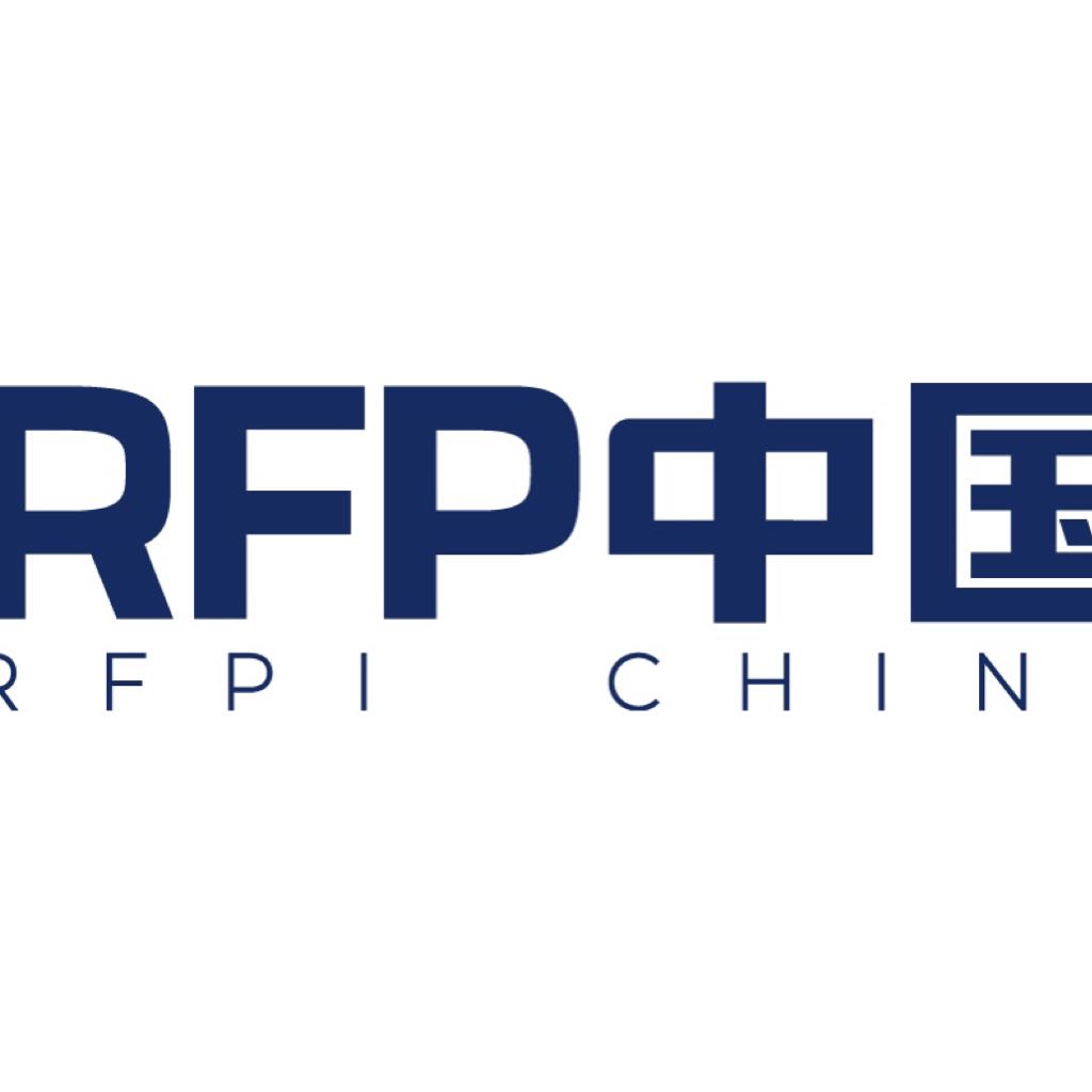 RFP中国