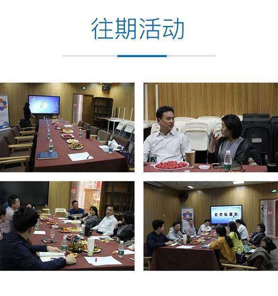 活動地點 亞傑匯創始人俱樂部 活動形式 圓桌會議(不超12人) 穢相