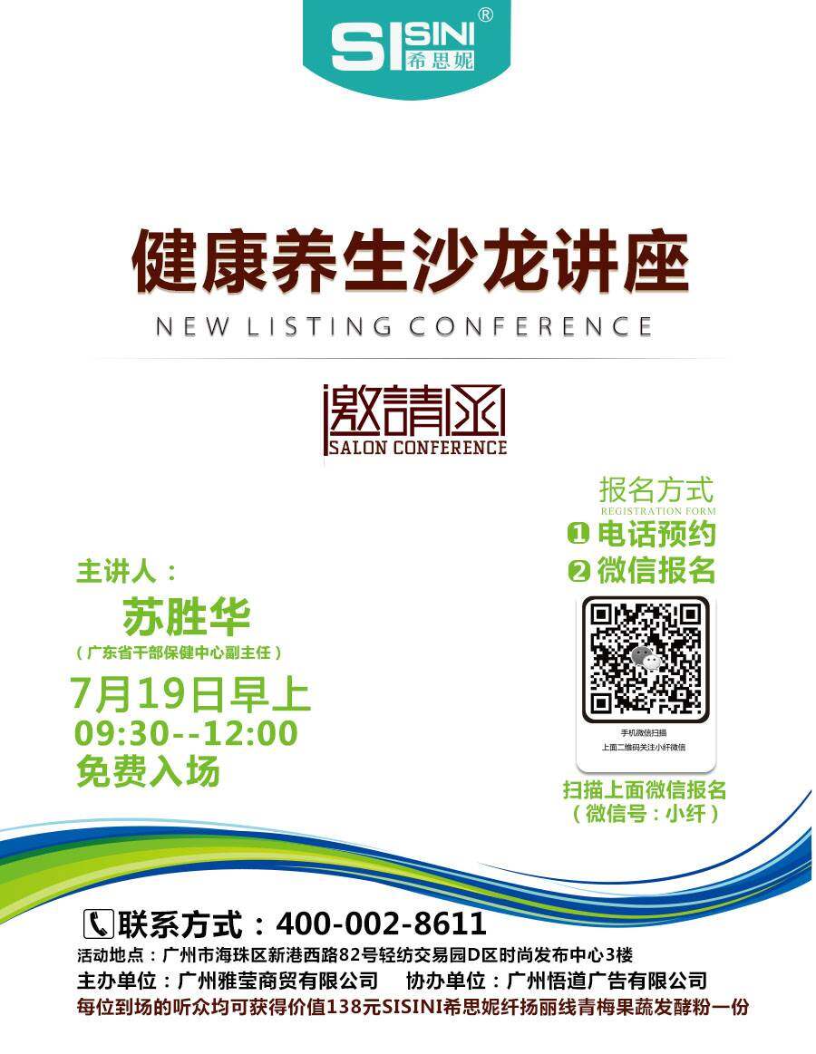 健康养生讲座活动方案设计怎么写(健康养生讲座活动方案设计怎么写的)