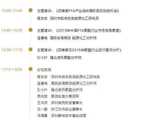 本次活动与会嘉宾有期货实盘大赛冠军杨洪斌