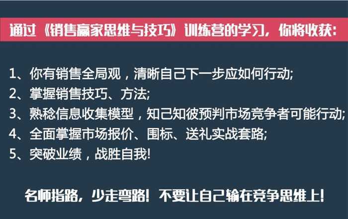 成人口才逻辑思维训练营(3)