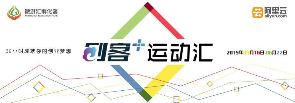 创业的人口号_马云18人创业团队图片