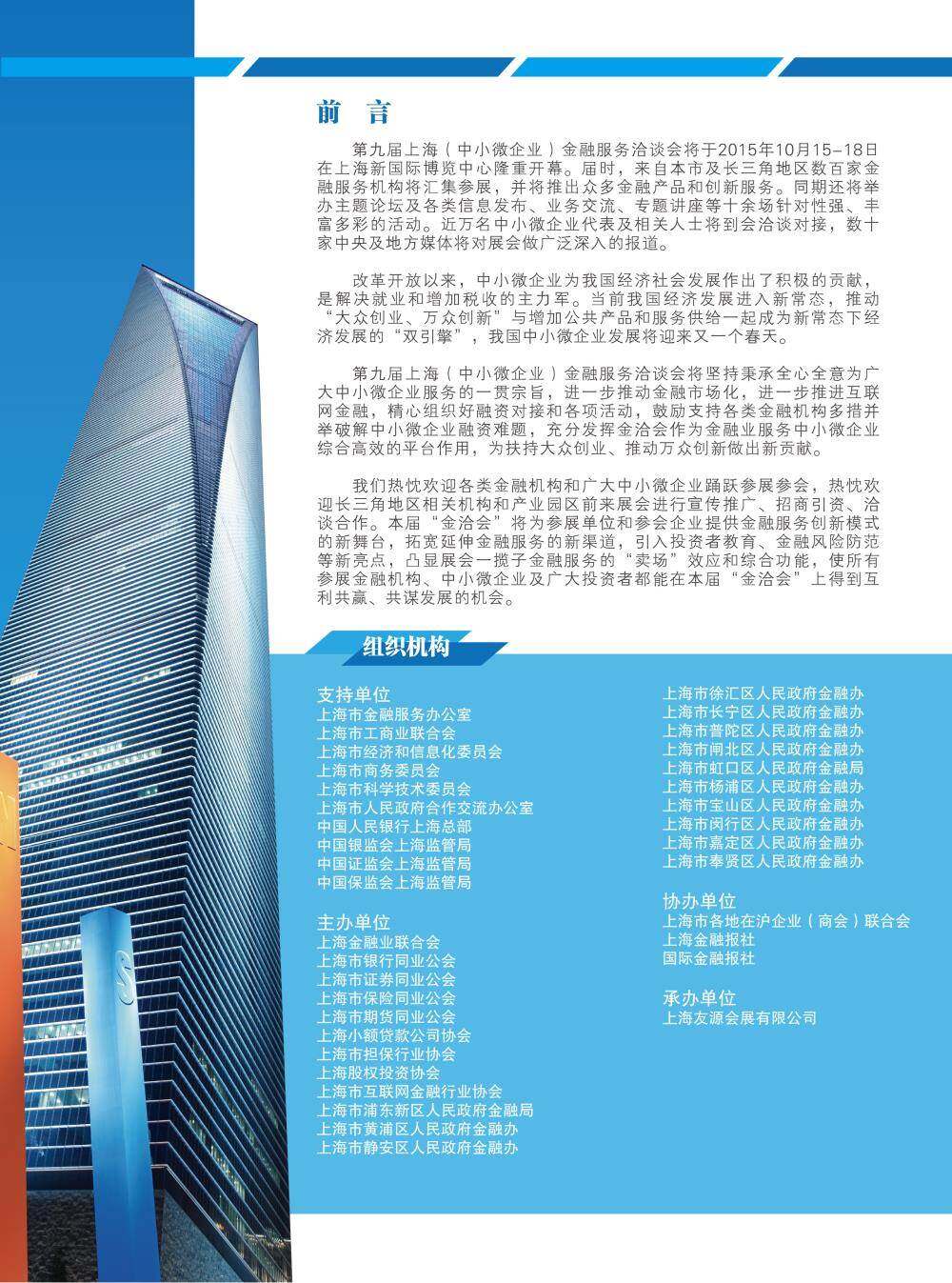 上海小微企业经济总量_小微企业(2)