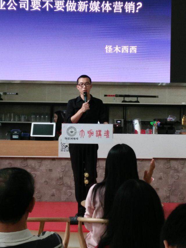 怪木西西 赵晓西,深圳新媒体联盟发起人,全程干货无尿点手把手教大家