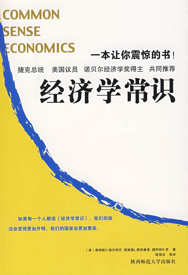 週三讀書會8月3日第5期對方向你砸來一大波經濟學乾貨