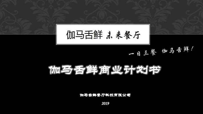 本次路演由北京未来科技孵化器,易佰众创空间联合主办!