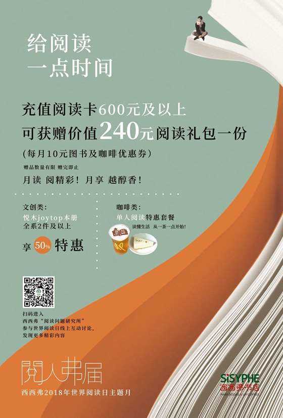 【西西弗书店 · 南京】丁丁张新书《只在此刻的拥抱》见面会