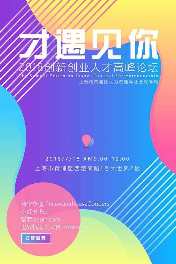 创新创业商机规划画板(创新创业商业计划书内容)