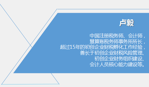 关于北京慧算账工商财税服务的信息 关于北京慧算账工商财税服务的信息（北京慧算账财务有限公司） 工商服务