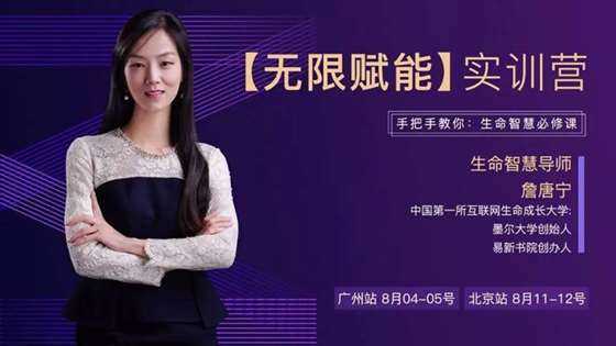 墨尔大学创始人:詹唐宁  唐宁老师:中大哲学才女,多年来研习 东谓方