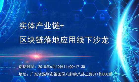 区块链落地应用(区块链落地应用开发)