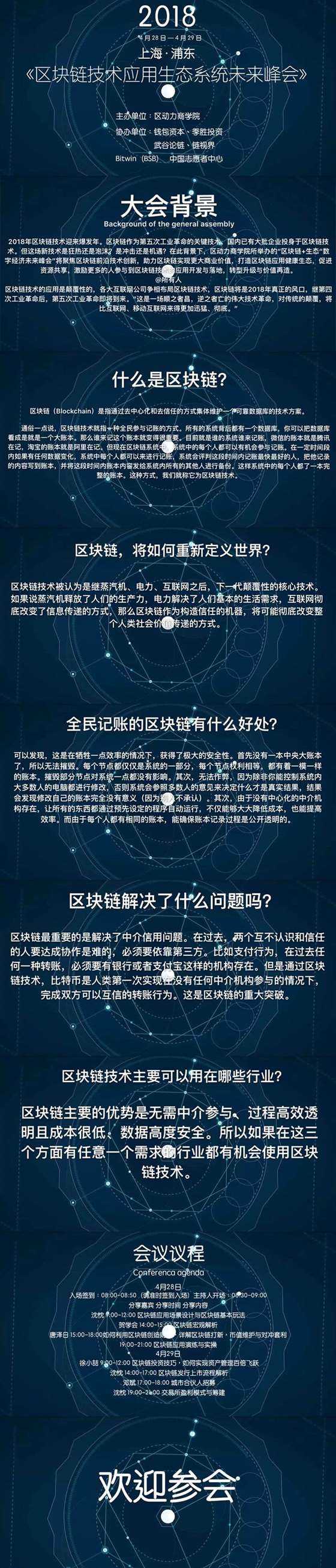 区块链云南风口_云南区块链服务中心