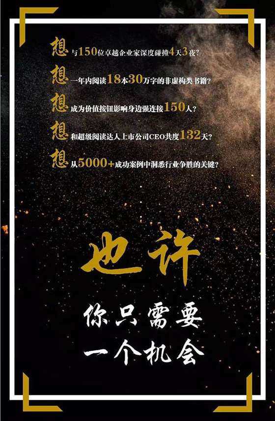 2018小乐老师商学院第8期,与100余位卓越企业家同行