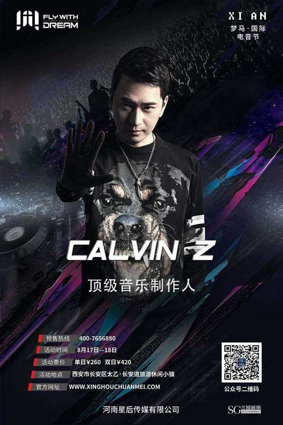 dj calvin z 朱刚