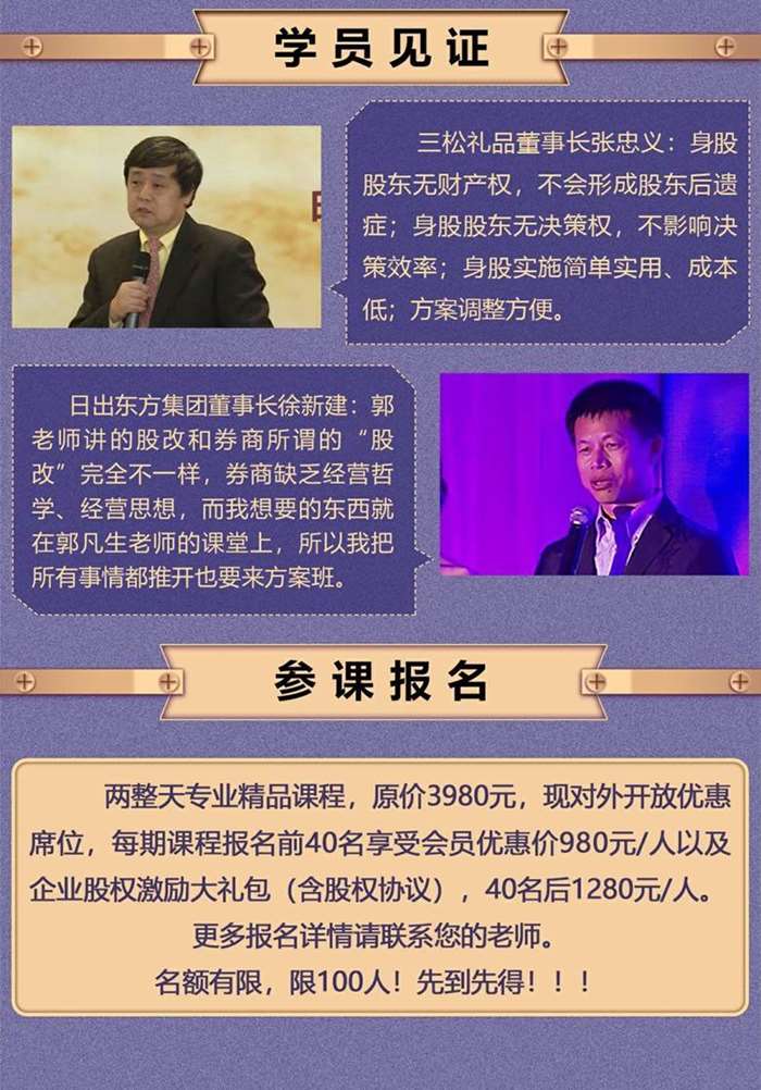 慧聪书院郭凡生图片