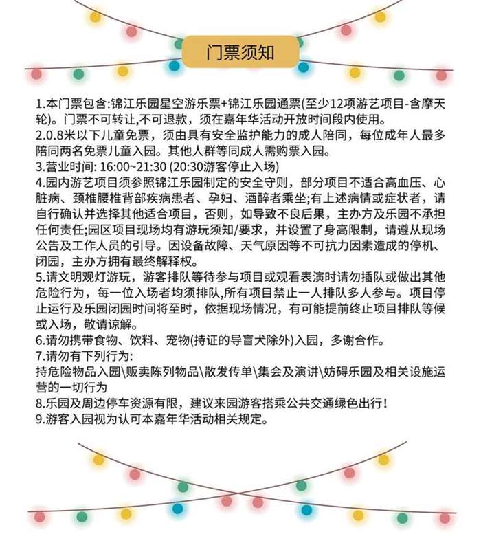 园游会简谱_园游会,园游会钢琴谱,园游会钢琴谱网,园游会钢琴谱大全,虫虫钢琴谱下载(3)