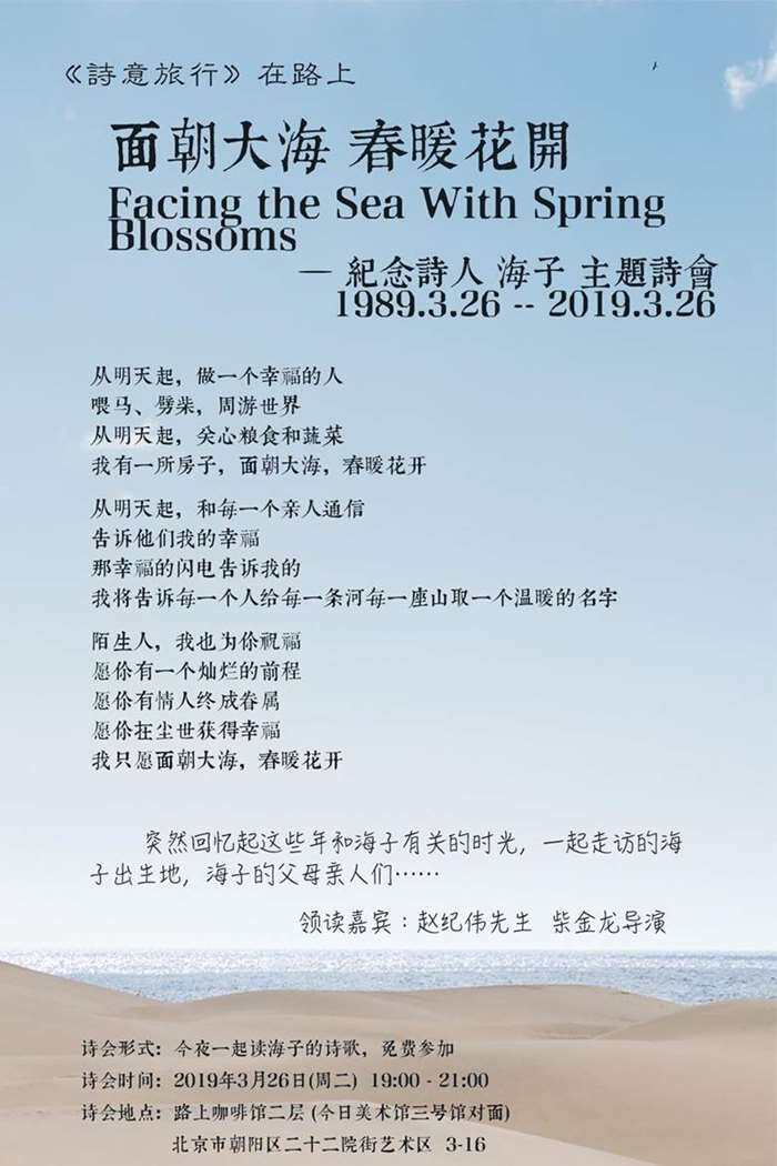 面朝大海春暖花开简谱(3)