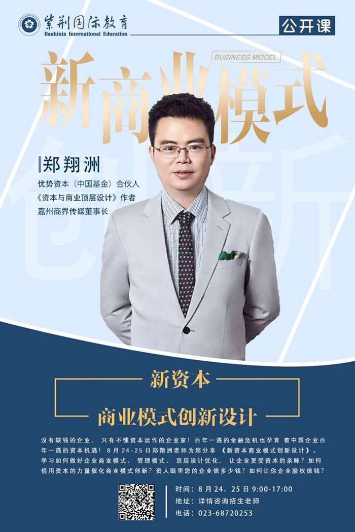 郑翔洲毕业于哪所大学图片