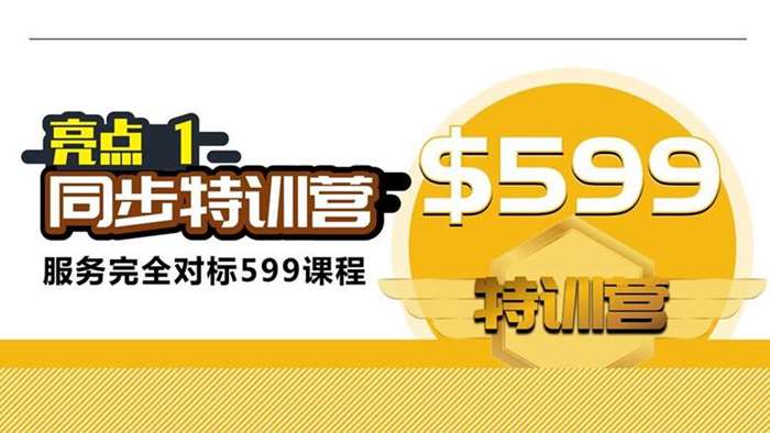 第3期 精英演示ppt速成训练营19.9五天训练营