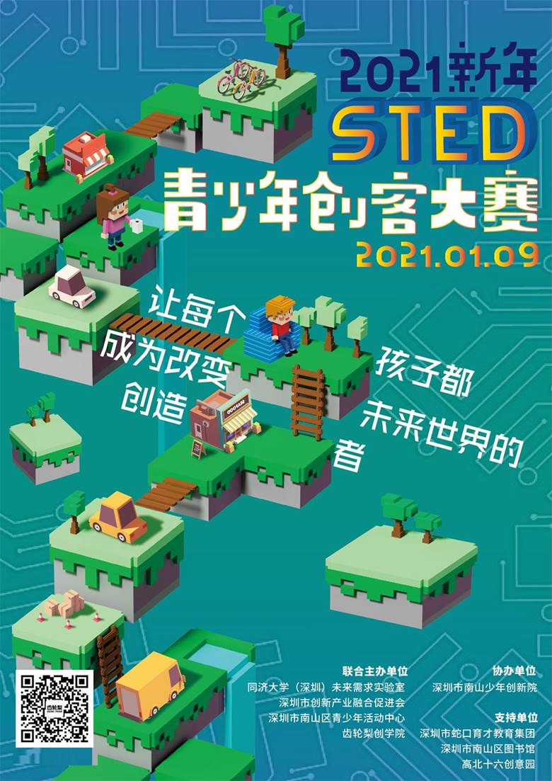 创客海报图片