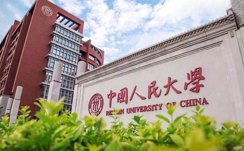 人民大学国际部(中国人民大学官网首页链接)