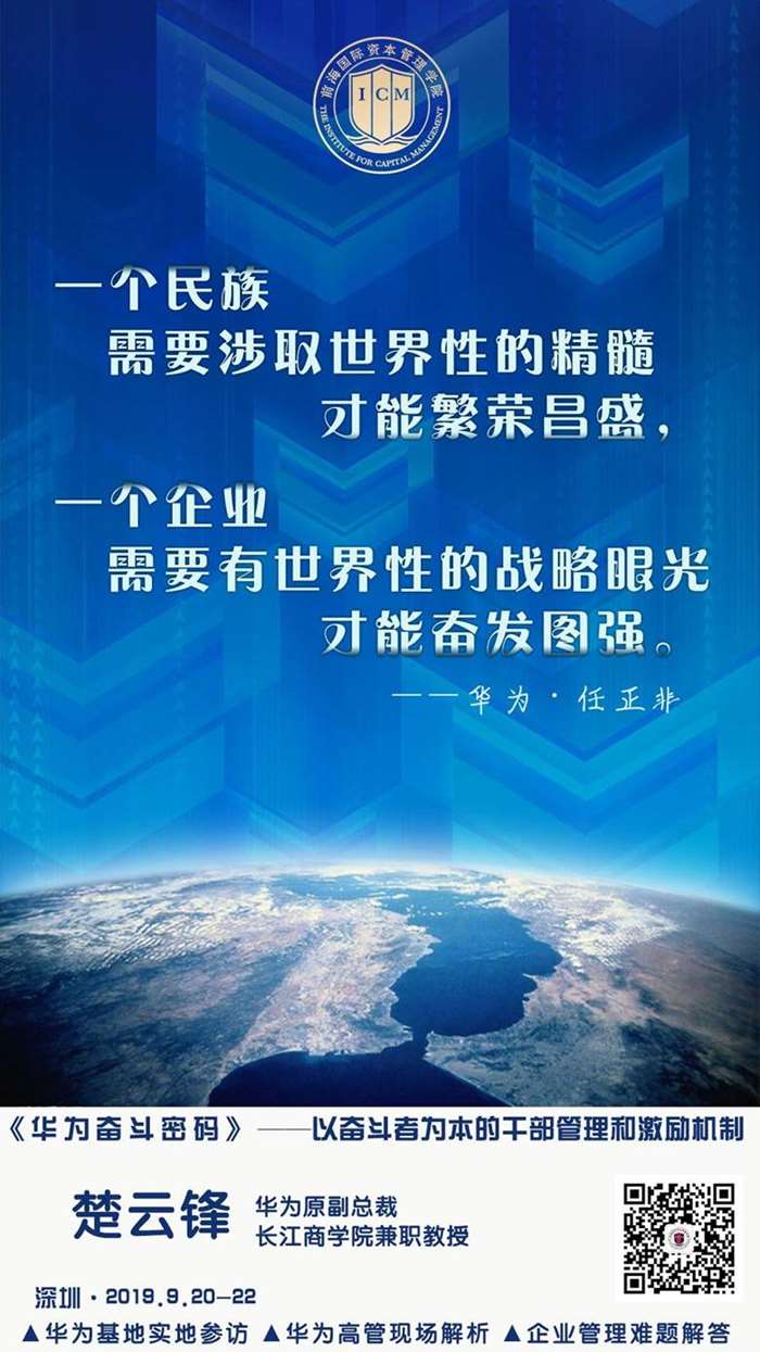 华为企业文化海报图片