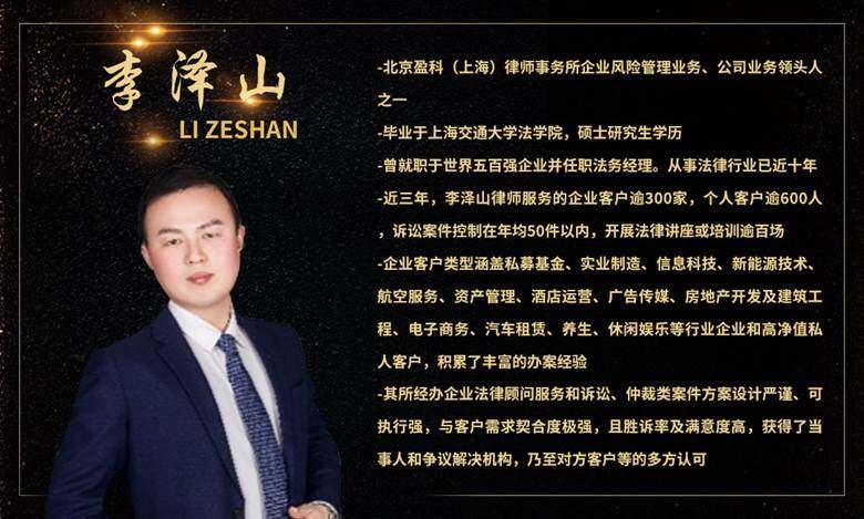 李泽山.jpg