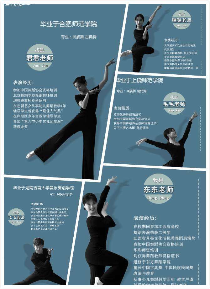 中国舞舞蹈老师简介图片