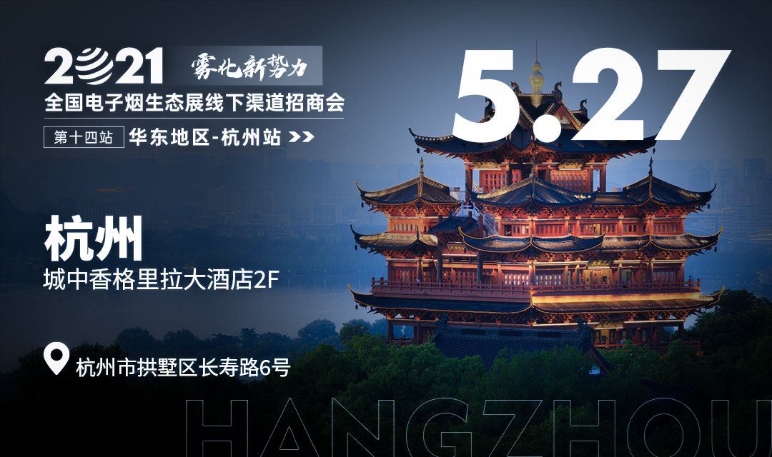 杭州旅游banner图片