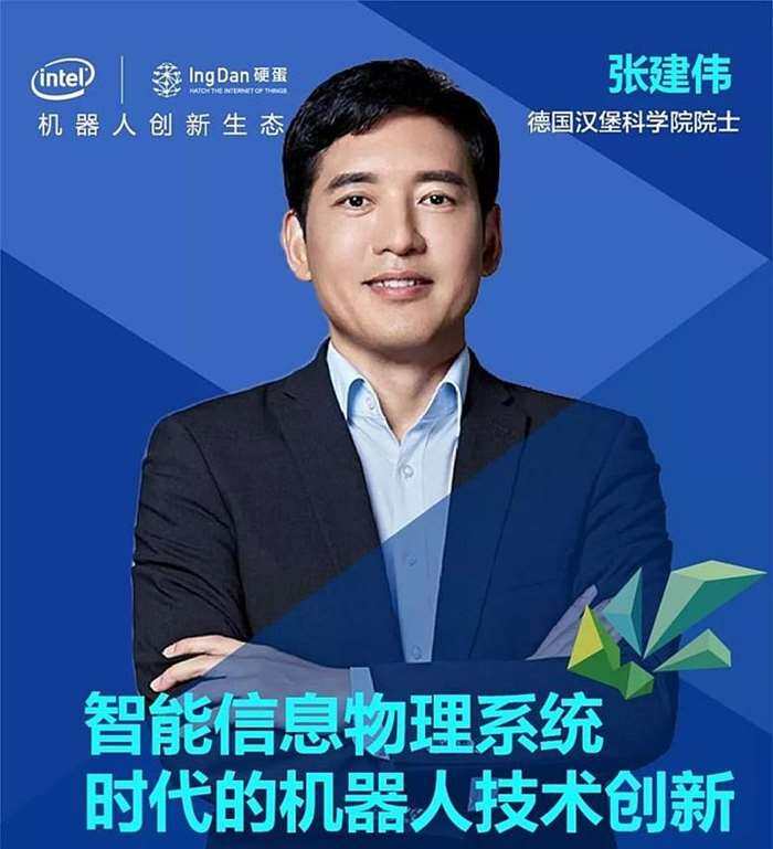 张建伟德国汉堡科学院院长德国汉堡大学教授徐和谊北京汽车集团有限