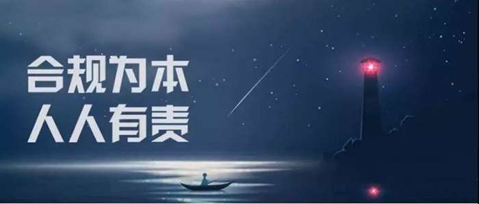 10為建國70週年獻禮:合規創造價值公益講座