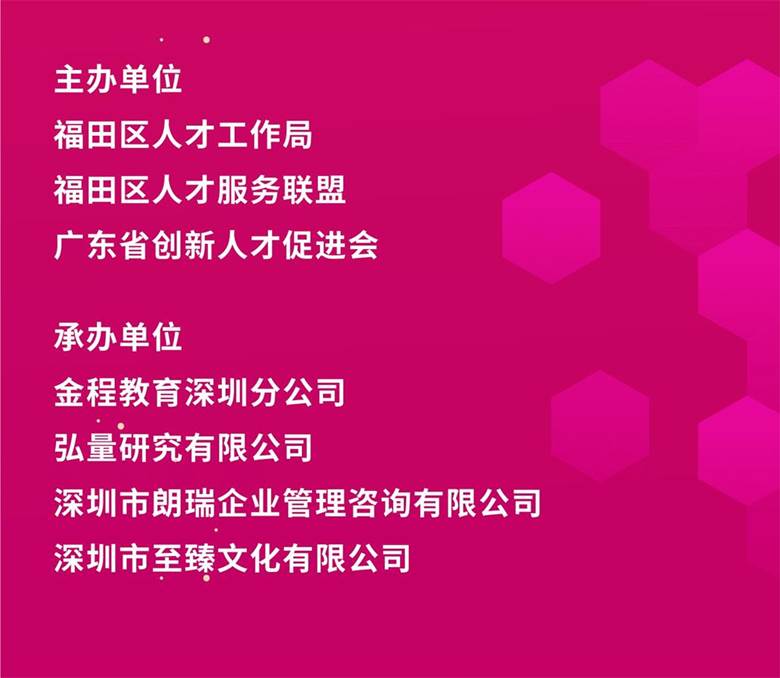 金融新格局2020—后疫情宏观资产配置展望&金融人才发展