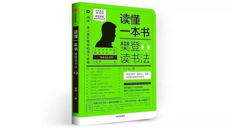 宣城市樊登讀書線下活動讀懂一本書