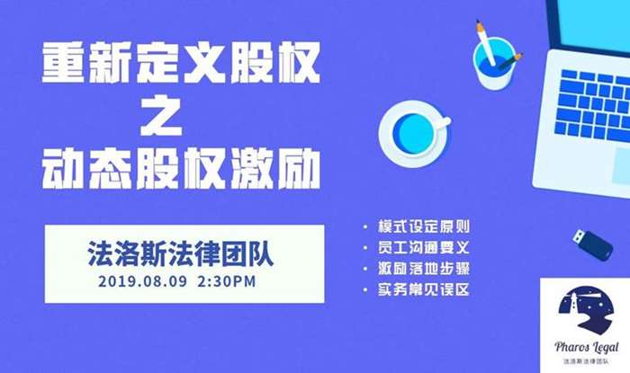 2018年和仁股权激励_2017年未央区学区划分_和仁科技2017年股权激励