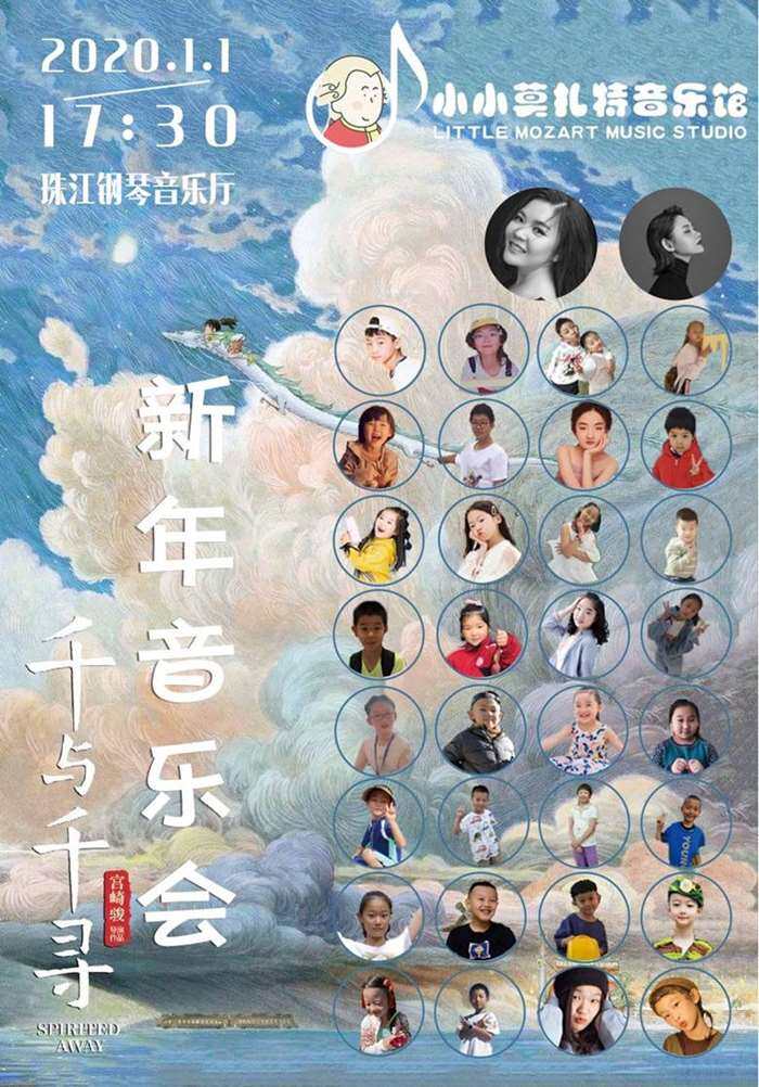 音乐会海报-彩4.jpg