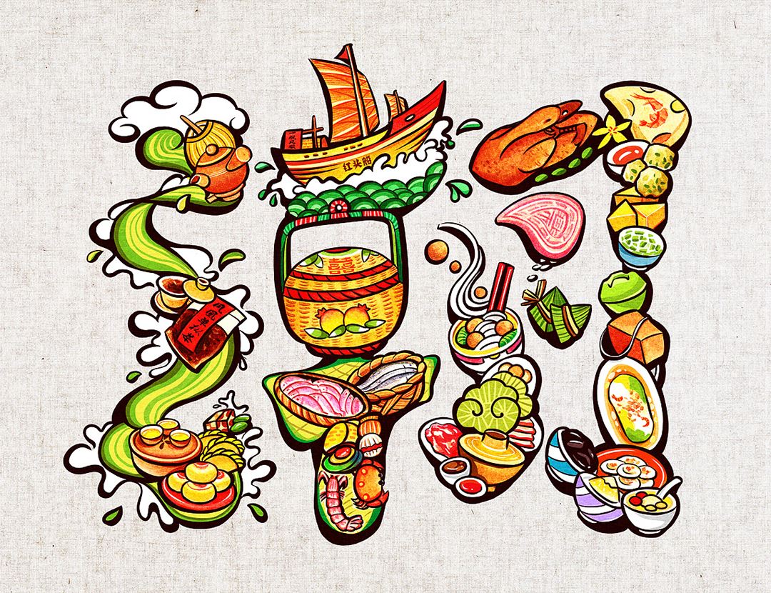 潮汕美食卡通图片