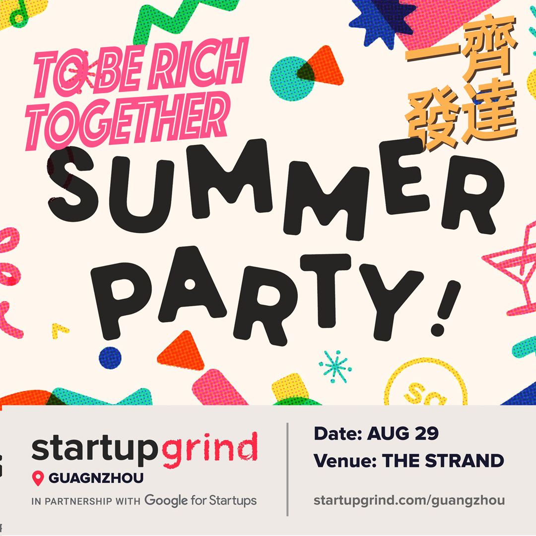 summer party:to be rich together一齐发达 