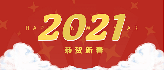 【北京】2021新年巨制《黄西有梗脱口秀》爆笑盛宴x超级明星专场中文