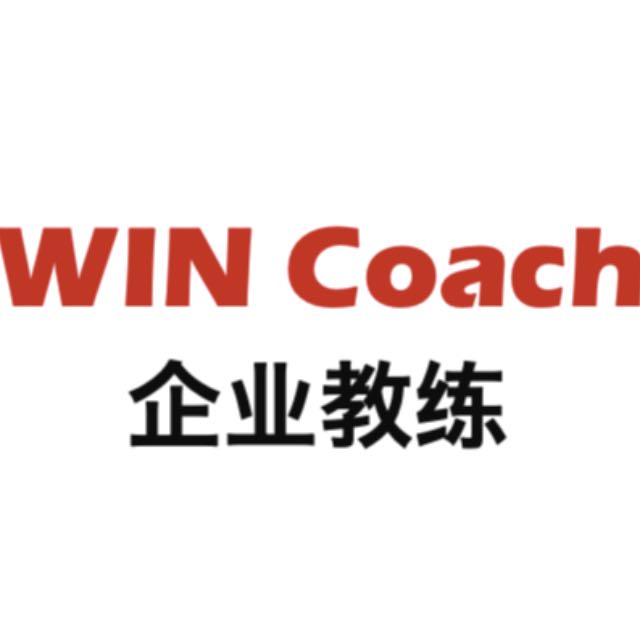 WIN Coach 企业教练