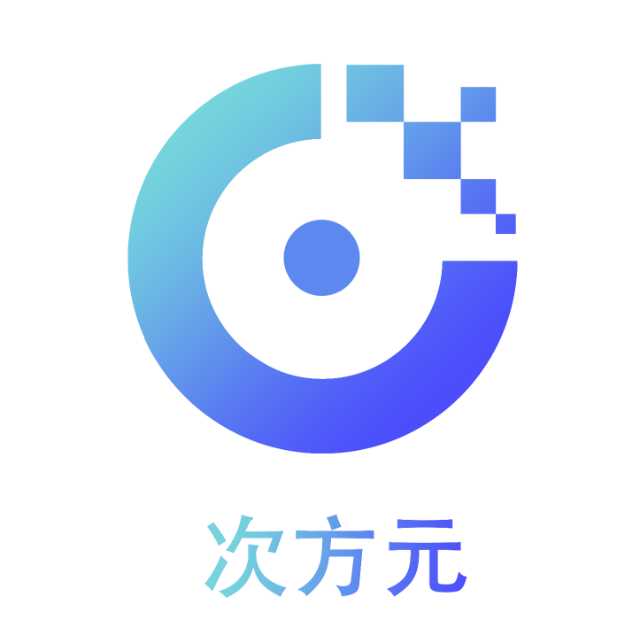 次方元