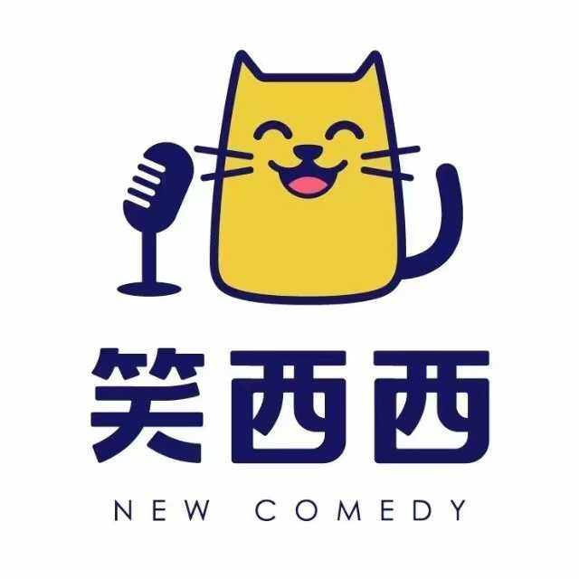 笑西西脱口秀