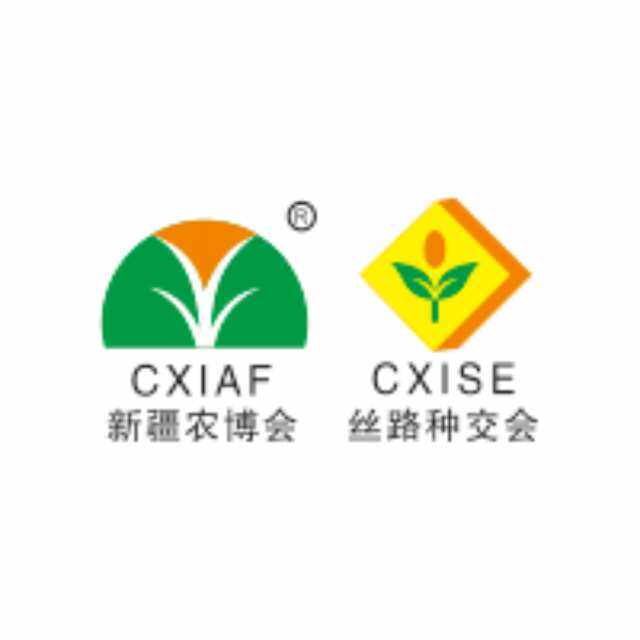 中国新疆国际农业博览会