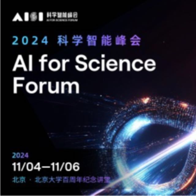 2024科学智能峰会